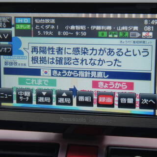 希少！フルセグ地デジポータブル　CN-GPZ600FVD　予約録画モデル　安定受信オプションフィルムアンテナコード2本付き　VICSアンテナ付き 希少！フルセグ地デジポータブル CN-GPZ600FVD 予約録画モデル 安定