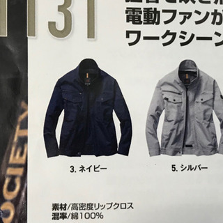 空調服フルセット　新品未使用