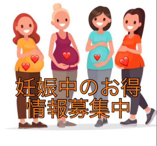 妊娠中 育児中の栃木県または他県で頑張っている方 ドライ あい 宇都宮の教えての助け合い ジモティー