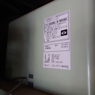 日立 米 保冷庫 貯蔵庫