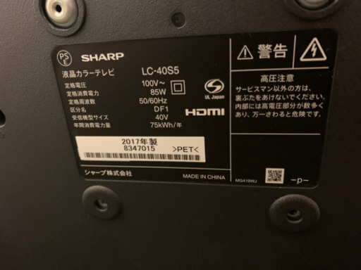 【6/7の引き取りのみ1万5千円】SHAPP AQUOS 40インチ HDD録画対応 美品