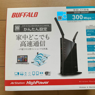 バッファロー高速無線Wifiルーター WHR-300HP