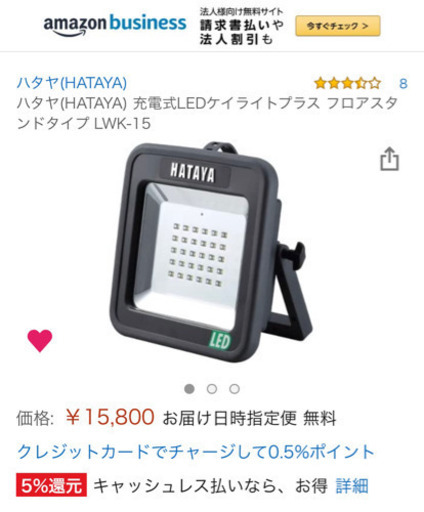 LED投光器