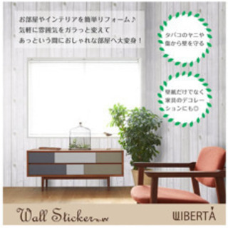 はがせる壁紙 賃貸にもヾ ノ Ch 江別のその他の中古あげます 譲ります ジモティーで不用品の処分 はがせる壁紙 賃貸にもヾ ノ Ch 江別のその他の中古あげます 譲ります ジモティーで不用品の処分