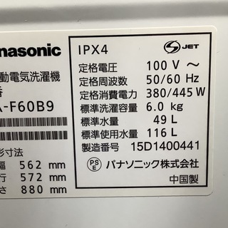 6か月返金保証付！Panasonic NA-F60B9　全自動洗濯機です！