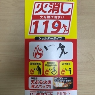 消化器具火消し119 Krm おゆみ野の防災 セキュリティの中古あげます 譲ります ジモティーで不用品の処分 消化器具火消し119 Krm おゆみ野の防災 セキュリティの中古あげます 譲ります ジモティーで不用品の処分