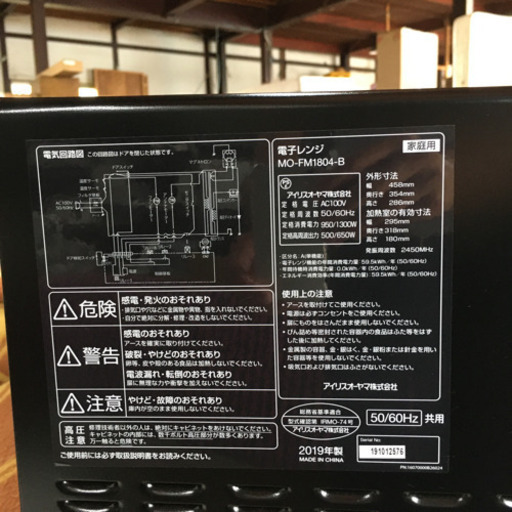 ☆高年式、美品、電子レンジ2019年☆