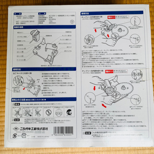 新品■ニシガキ工業 カンタン刃とぎ N-840 刃研ぎ草刈用チップソー再研磨