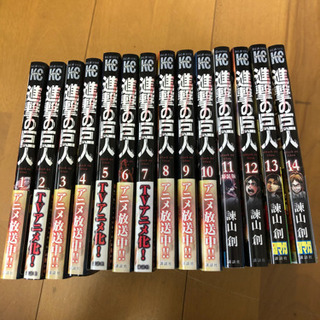 漫画　進撃の巨人　1-14巻セット