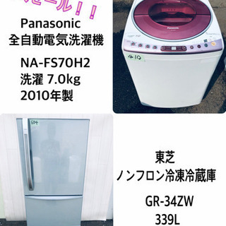 ♪送料設置無料♪大幅値下げ⭐️大型洗濯機/冷蔵庫！！