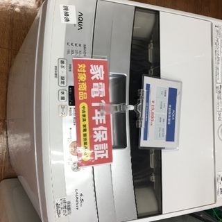 AQUA 全自動洗濯機入荷 8876