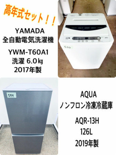 高年式✨冷蔵庫/洗濯機✨当店オリジナルプライス★