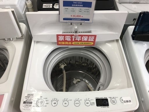 TAGlabel 全自動洗濯機入荷　4582
