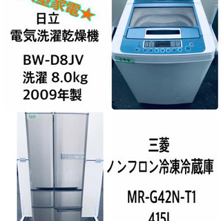 ★送料無料★大感謝祭！！大型冷蔵庫/洗濯機！！ 8.0kg‼️ 送料設置無料☆大感謝祭♪♪大型冷蔵庫/洗濯機！！