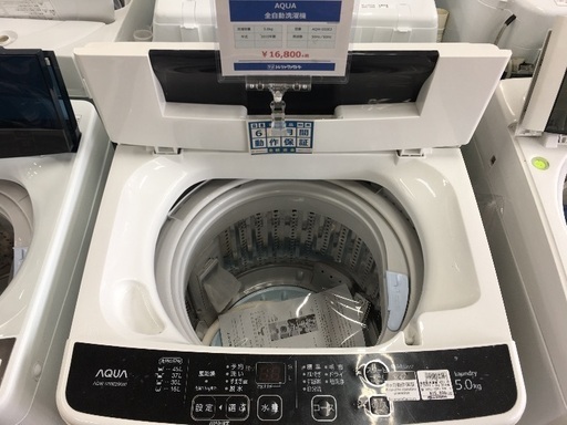 AQUA 全自動洗濯機入荷　8097