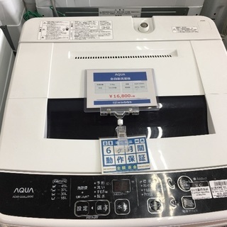 AQUA 全自動洗濯機入荷 8097