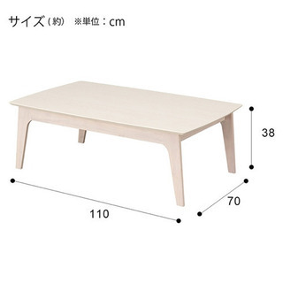 長方形 コタツアーチC 110 WW ニトリ コタツ テーブル 長方形 コタツアーチC 110 WW ニトリ コタツ テーブル ニトリ リビング