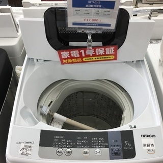 HITACHI 全自動洗濯機入荷　4068