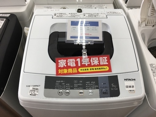 HITACHI 全自動洗濯機入荷 4068 | 32.clinic