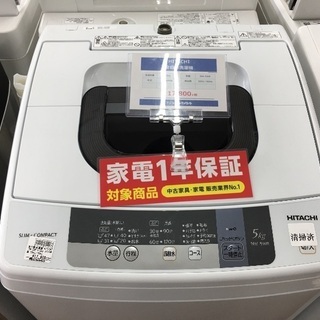 HITACHI 全自動洗濯機入荷 4068