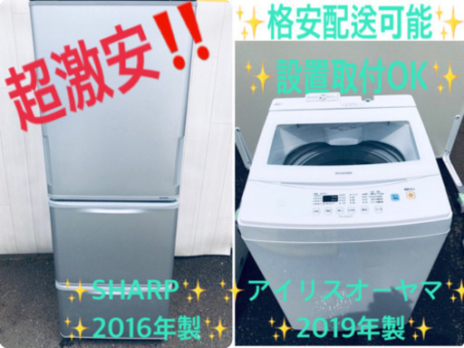 ♬送料設置無料♬高年式！大型洗濯機/冷蔵庫 当店オリジナルプライス ...