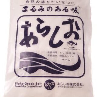 あらしお４ｋｇ【８００円→１００円】