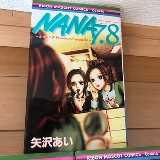 【美品】中島美嘉主演の映画で話題　全巻揃い　NANA 単行本1〜...