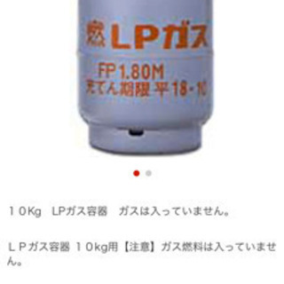 その他 美品　10kgプロパンガスボンベ【空】