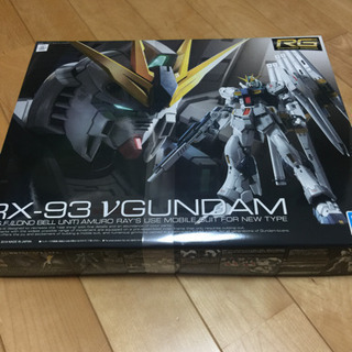 【取引相手が決まりました】RG ガンダムプラモデル νガンダム