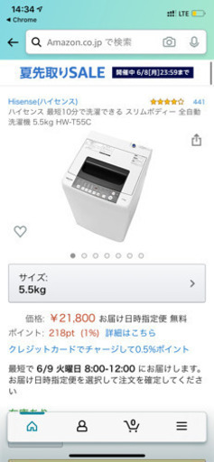 【受取限定特価 / おまけ付】美品 2019年製造 5.5kg 全自動洗濯機 ハイセンスジャパン HW-T55C