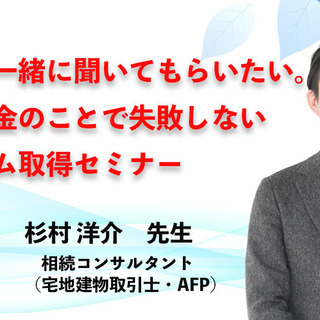 7/4(土) 祖父母と一緒に聞いてもらいたい。名義や税金のことで...