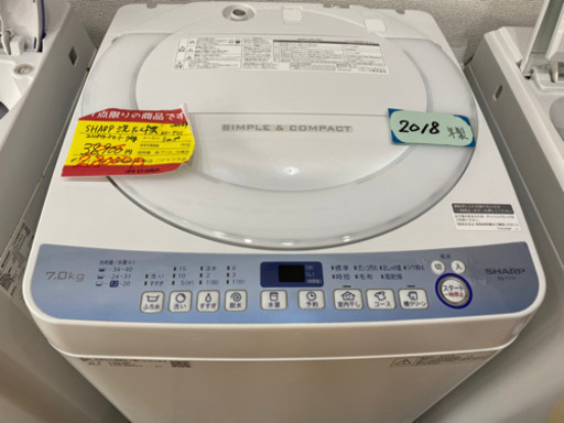 SHARP洗濯機2018年製　7kg