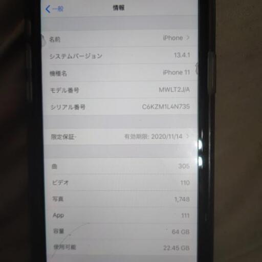 iPhone11本体シムフリー 保護シール ケース付