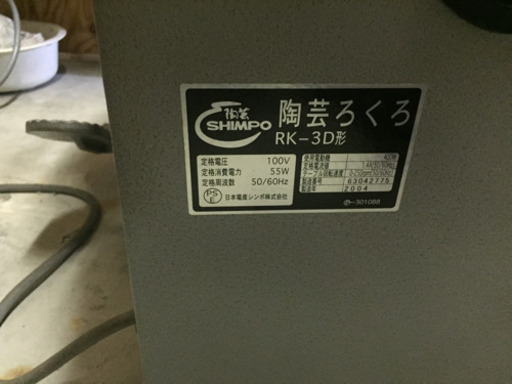 美品 付属品多数 信楽特練り粘度 信楽上すいひ粘度 2点