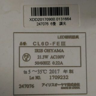 ２０１７年製LEDシーリング　～６畳　昼光色　調光タイプ　【リモ...
