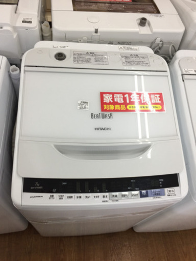「安心の1年間保証付！！【HITACHI】全自動洗濯機売ります！」