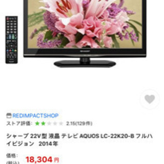 【美品】シャープ22型液晶テレビ