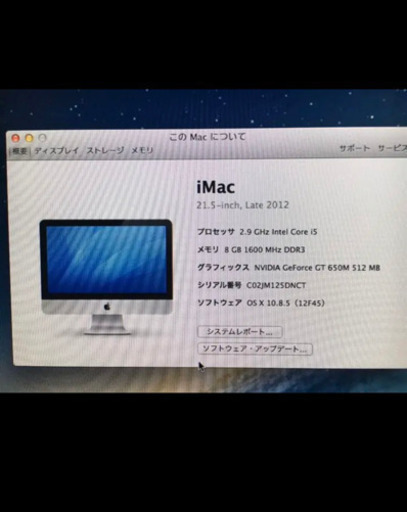 imac (21.5-inch Late2012) おまけ付き iMac 21.5 inch Late 2012 おまけ付き