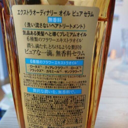 取り引き決定 ロレアル ﾍｱｵｲﾙ100ml 美品 6月末処分予定 ひさひさ 六名の子供用品の中古あげます 譲ります ジモティーで不用品の処分