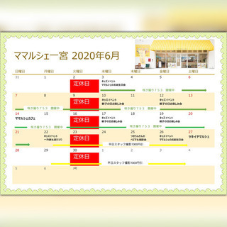 6月イベントカレンダーの画像