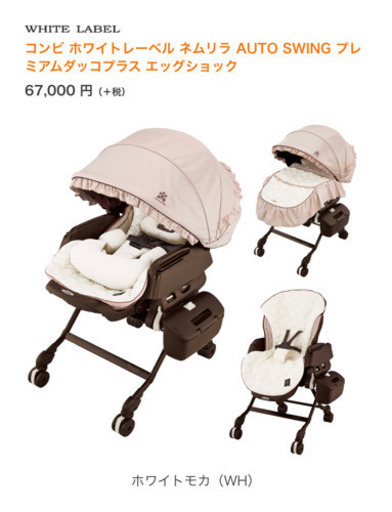 ︎コンビ ネムリラ AUTO SWING エッグショック︎ | mitsubishielectric