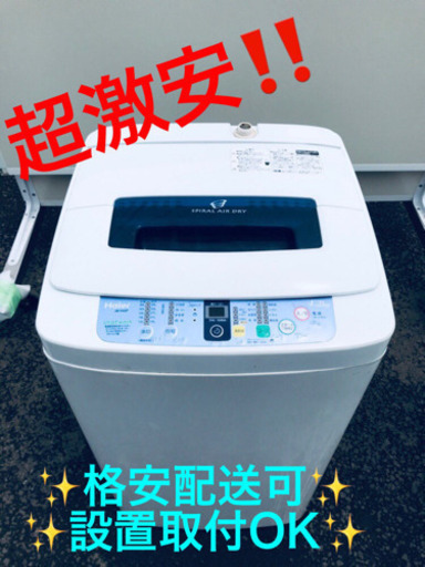 AC-654A⭐️ ‼️特大セール‼️ハイアール洗濯機⭐️