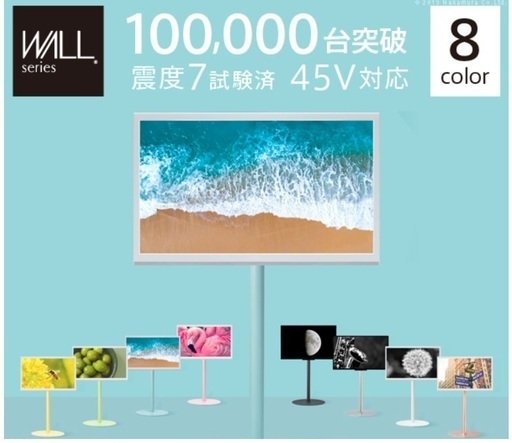 値下げ　WALL テレビスタンド anataIRO テレビ24型～45型対応 EQUALS
