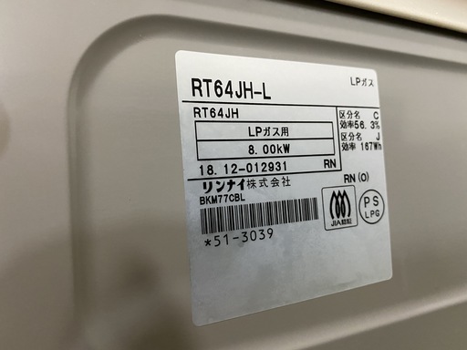 楽天市場】リンナイ rt64jh lの通販 ガステーブル リンナイ Rinnai 