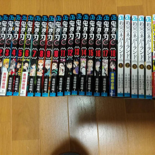 鬼滅の刃漫画1〜18巻 約束のネバーランド1〜5巻