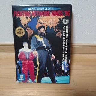 FIGHTING  NETWORK  RINGS  96 VHS