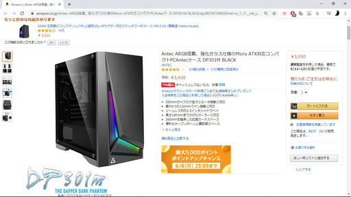 ゲーミングPC売ります! 52000円