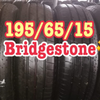 ✅195/65/15 Bridgestone タイヤ交換コミコミ