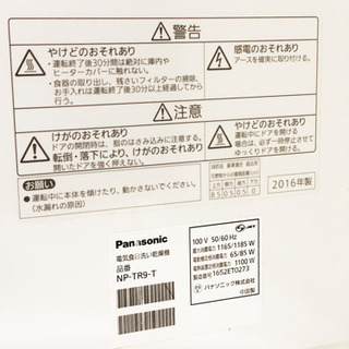 【お取引終了】Panasonic 食器洗い乾燥機　