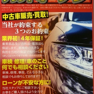 ②何でも屋　分割支払いご相談ください！！！AMK.company...